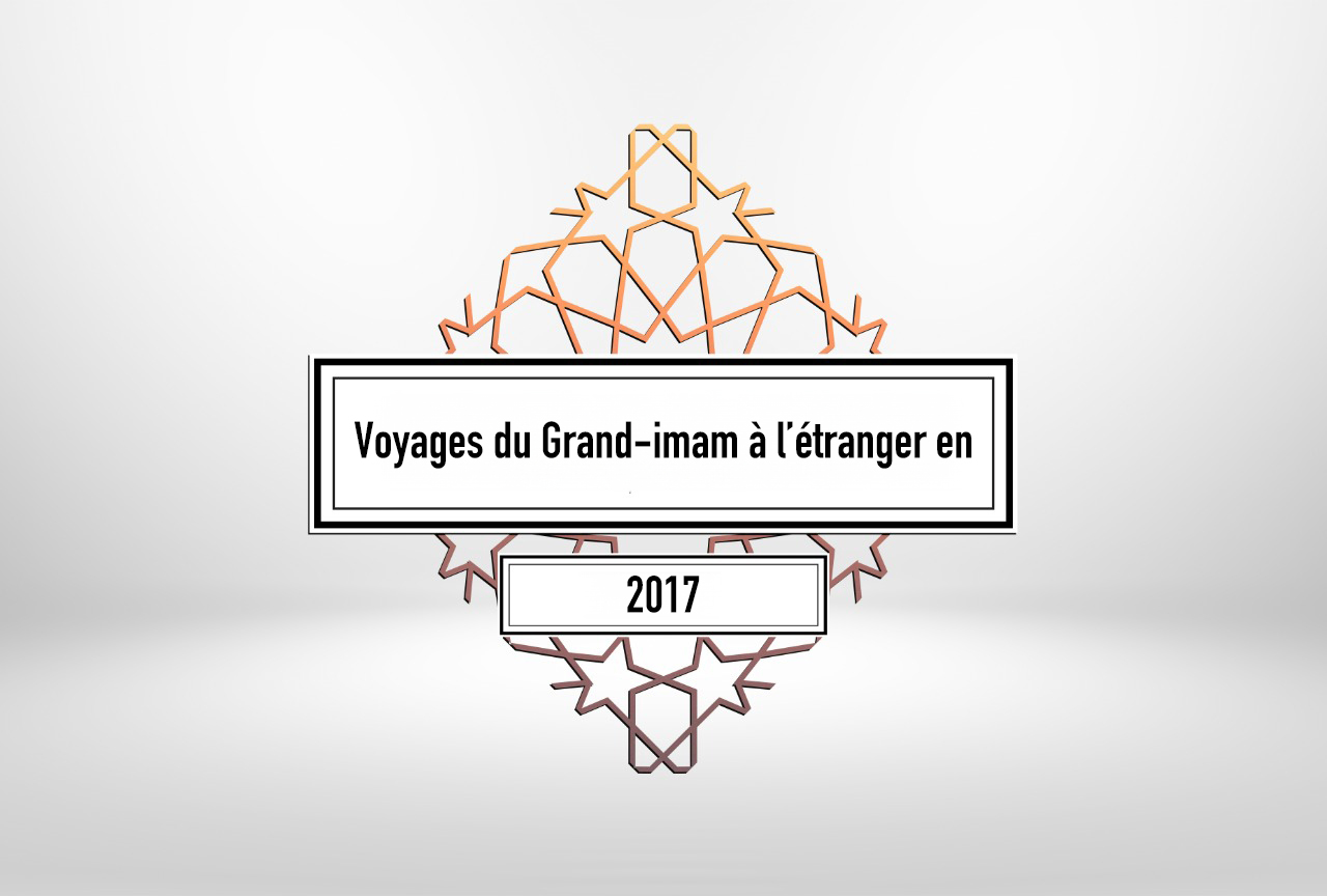 - جولات الإمام الخارجية لعام 2017.jpg