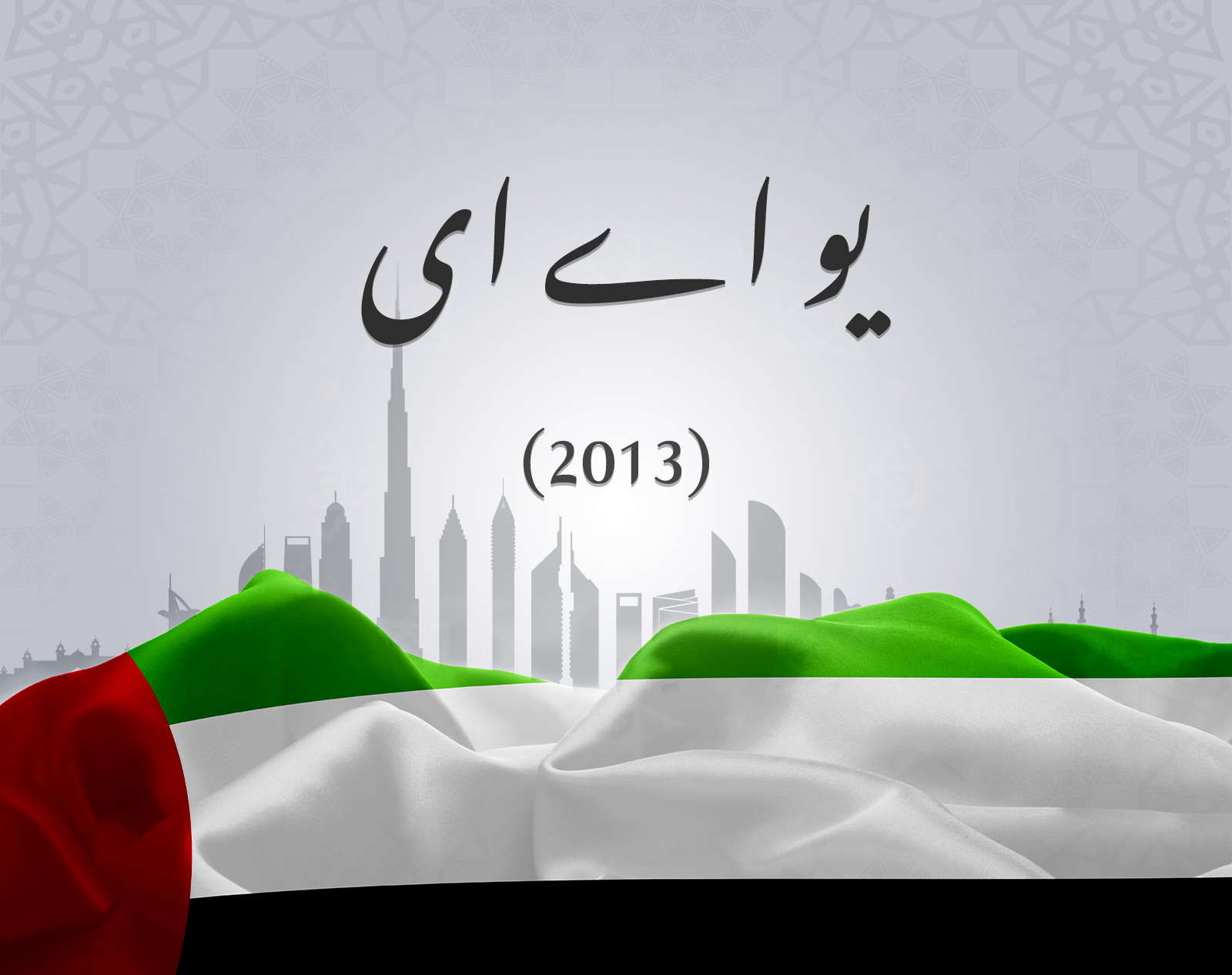 29 أبريل 2013.png