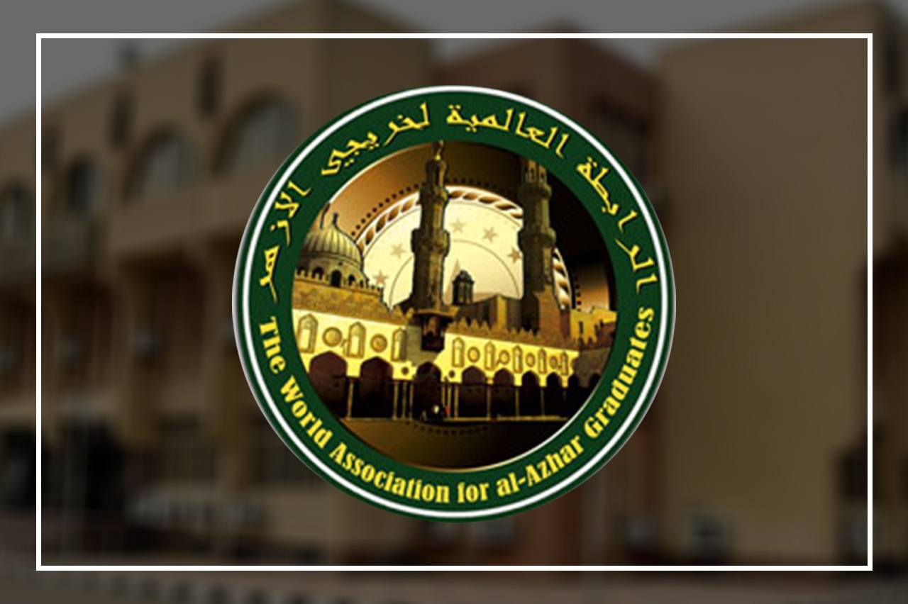 Organisation mondiale des diplômés d’Al-Azhar