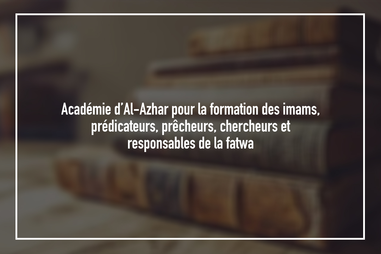 Académie d’Al-Azhar pour la formation des imams, prédicateurs, prêcheurs, chercheurs et responsables de la fatwa