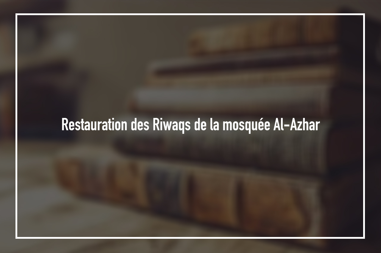 Restauration des Riwaqs de la mosquée Al-Azhar