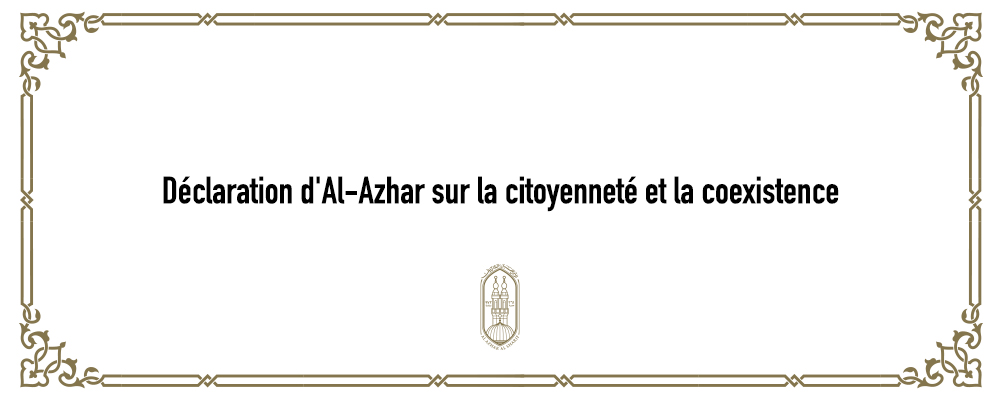 Déclaration d'Al-Azhar sur la citoyenneté et la coexistence