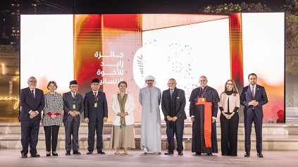 شيخ الأزهر يهنِّئ الفائزين بجائزة زايد للأخوَّة الإنسانيَّة لهذا العام 2024 .jpeg