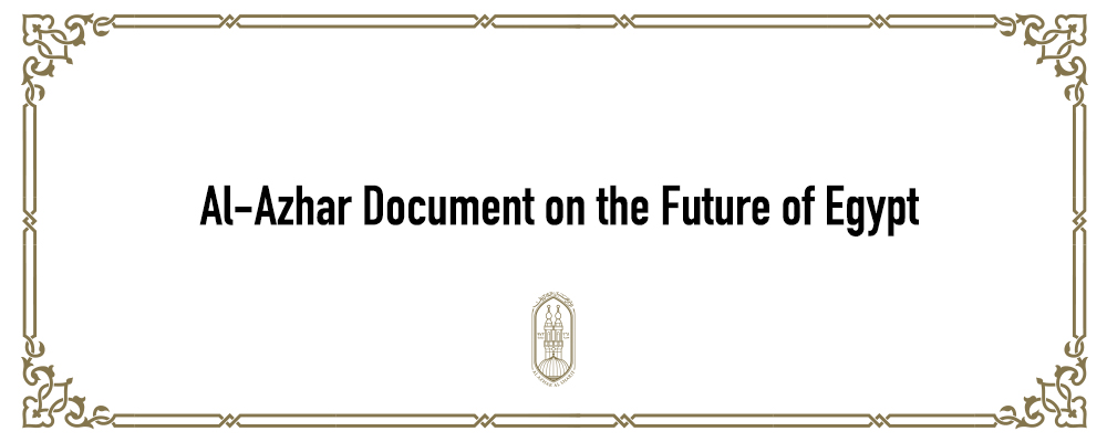 Al-Azhar Document on the Future of Egypt