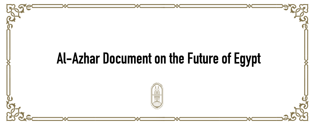 Al-Azhar Document on the Future of Egypt